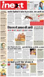 Jamshedpur Hindi ePaper, Jamshedpur Hindi Newspaper - InextLive
