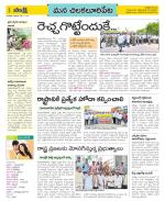 Guntur Amaravathi Constituencies