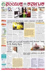 Namma Bengaluru, ಬೆಂಗಳೂರು