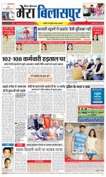 Divya Himachal Dharamsala+Mera Bilaspur +Aastha