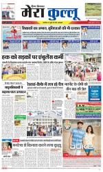 Divya Himachal Dharamsala+Mera Kullu +Aastha