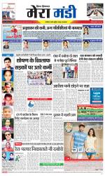 Divya Himachal Dharamsala+Mera Mandi +Aastha