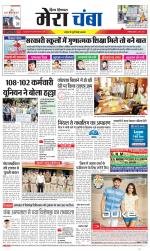 Divya Himachal Dharamsala+Mera Chamba+Aastha