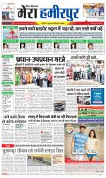 Divya Himachal Dharamsala+Mera Hamirpur +Aastha