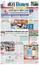 Divya Himachal Shimla+Mera Shimla +Aastha