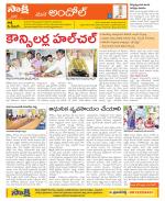 Medak Constituencies