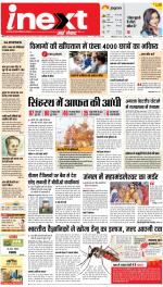 Meerut Upcountry ePaper:Sardhana News Paper,Mawana News Paper - Inext Live Jagran