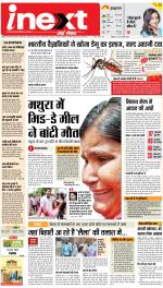Agra Hindi ePaper, Agra Hindi Newspaper – InextLive