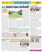 East Godavari Divisions