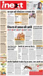 Prayagraj Hindi ePaper, Allahabad Hindi Newspaper - InextLive