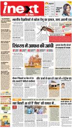 Bareilly Upcountry ePaper:Meerganj News Paper,Nawabganj News Paper - Inext Live Jagran