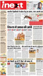 Bareilly Hindi ePaper, Bareilly Hindi Newspaper - InextLive