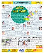 Srikakulam Constituencies