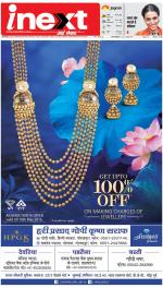 Gorakhpur Hindi ePaper, Gorakhpur Hindi Newspaper - InextLive