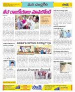 Chittoor Constituencies