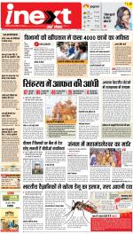 Meerut Hindi ePaper, Meerut Hindi Newspaper - InextLive