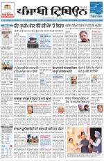Punjabi Tribune