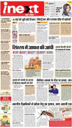 Lucknow Hindi ePaper, Lucknow Hindi Newspaper - InextLive