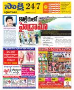 West Godavari District