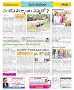 West Godavari Constituencies