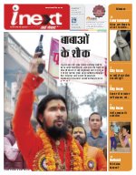 Prayagraj Hindi ePaper, Allahabad Hindi Newspaper - InextLive