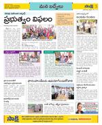 YSR Kadapa Constituencies