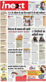 Ranchi Hindi ePaper, Ranchi Hindi Newspaper - InextLive