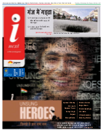 Lucknow Hindi ePaper, Lucknow Hindi Newspaper - InextLive