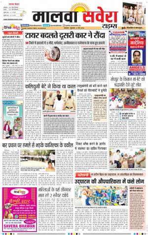   Malwa 