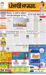 Tarantaran : Punjabi jagran News : 06th May 2016