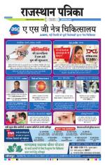 Jodhana Patrika