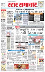 Star Samachar Satna