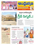 Mahabubnagar District