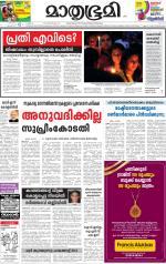 Kannur (includes Kasargod)