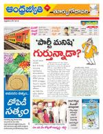 East Godavari District