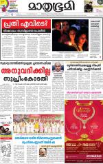 Kottayam (includes Pathanamthitta & Idukki)