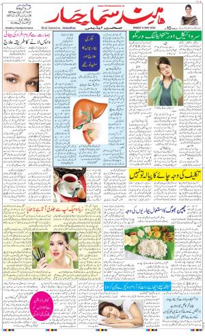      The Daily Hindsamachar Main