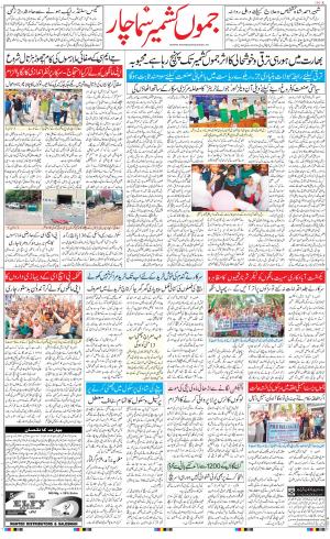 The Daily Hindsamachar Jammu
