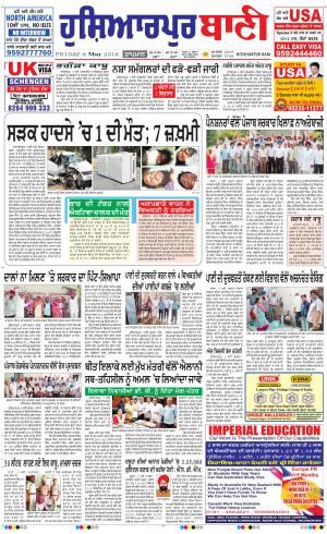  Hoshiarpur Bani