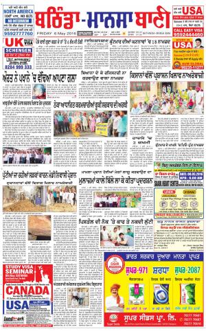  Bhantinda - Mansa Bani