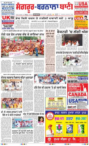  Sangrur - Barnala Bani