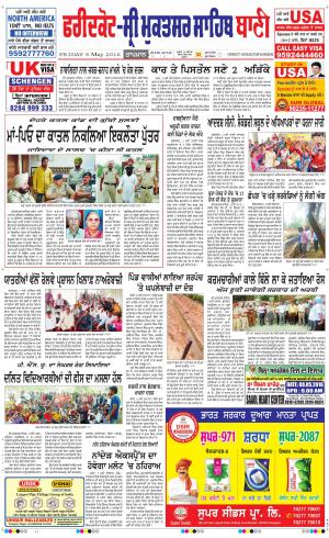  Faridkot - Sri Muktsar Sahib Bani