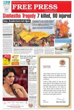 Free Press - Ujjain Epaper Edition