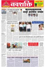 Navshakti Epaper