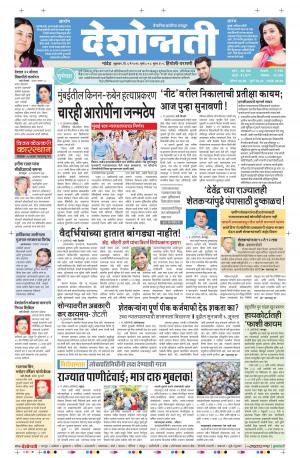 06th May Hingoli Parbhani