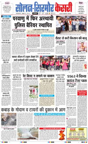  Solan sirmour kesari