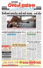 Gandhinagar Guj. - Discontinued