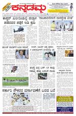 Kannadamma Daily Hubli