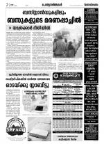 Rashtradeepika Kottayam