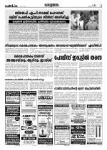 Rashtradeepika Kollam